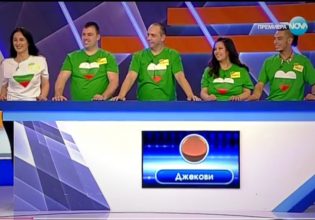 djekovi